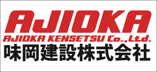 味岡建設株式会社