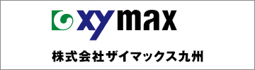 株式会社ザイマックス九州