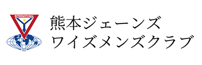 ジェーンズワイズメンズクラブ