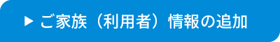 ご登録はこちら