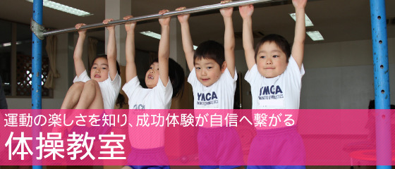 春休み 体操教室