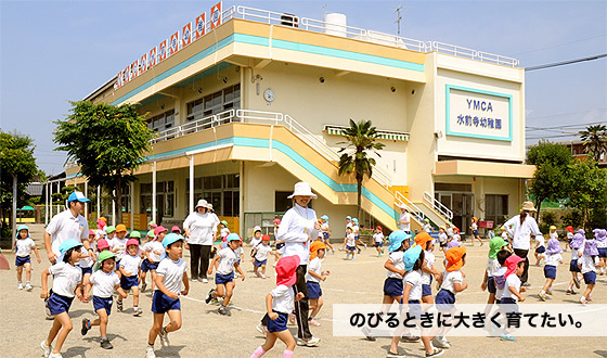 水前寺幼稚園