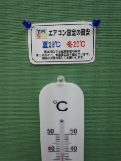 温度計1
