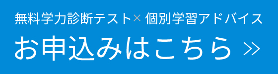 お申込み