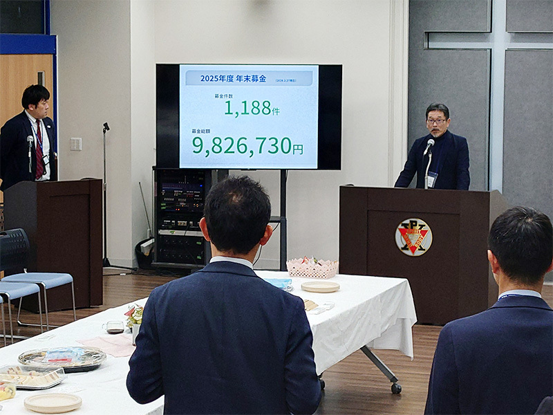 募金報告の様子