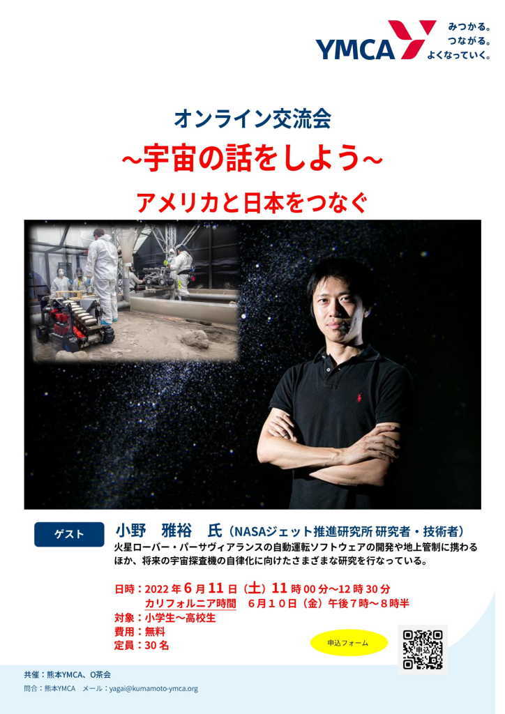 宇宙の話をしよう
