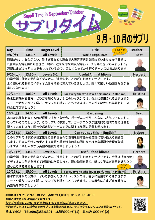 サプリタイム