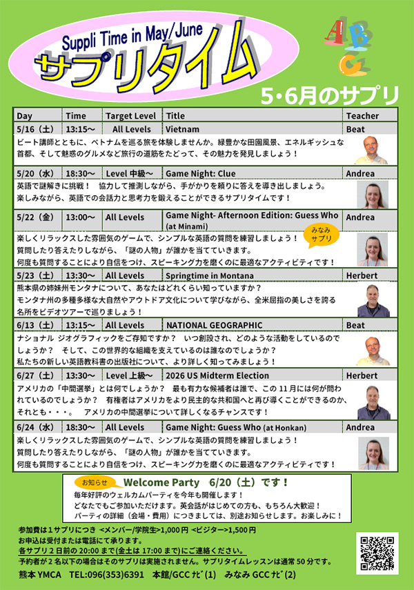 サプリタイム