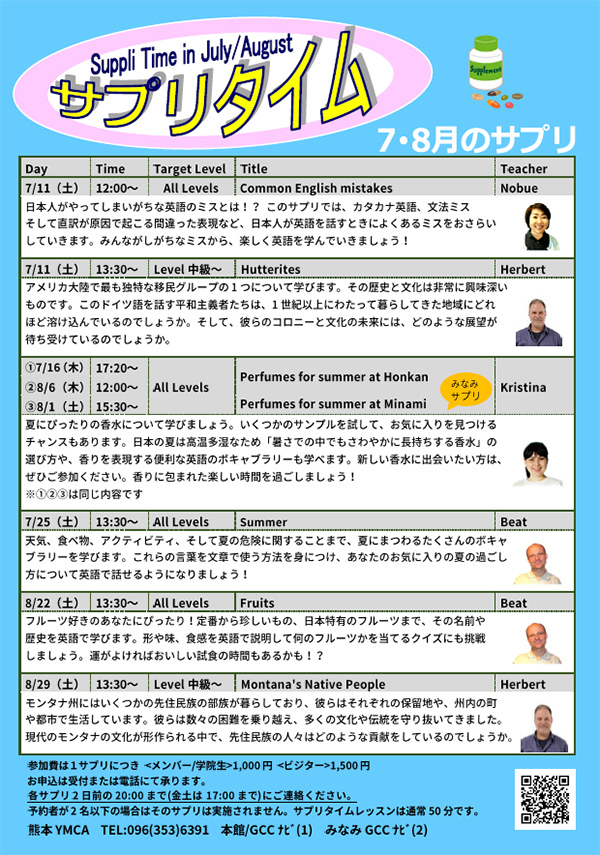 サプリタイム
