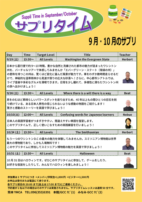 サプリタイム