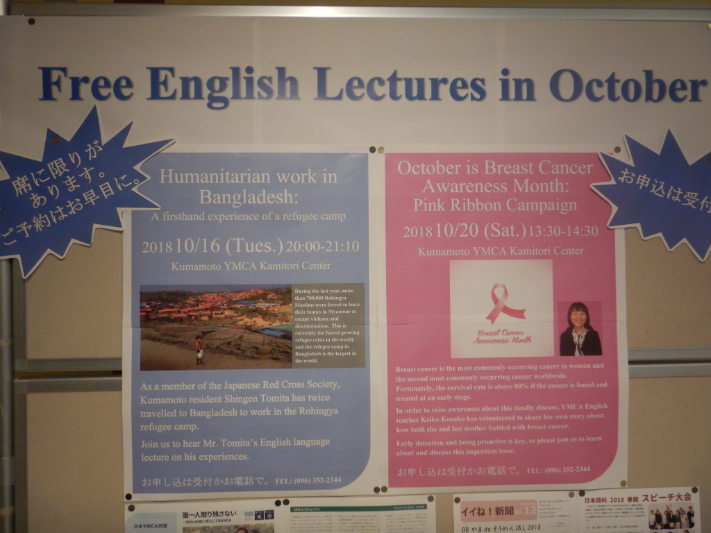 10月　Free Lectures 001