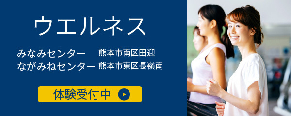 体験受付中