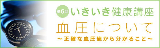 ketsuatsu