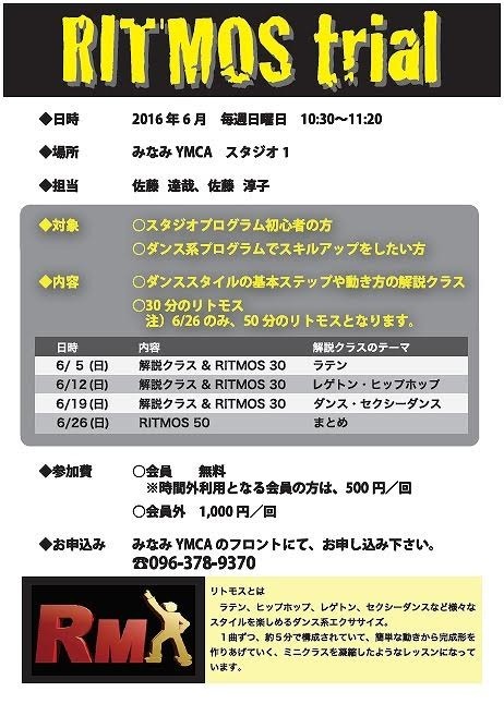 リトモス　トライアル　ポスター②