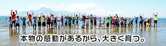キャンプの様子