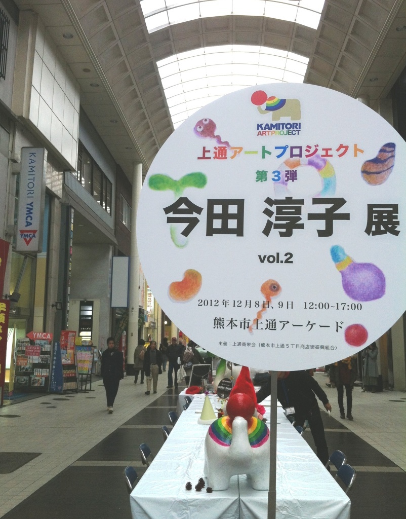 写真 2012-12-08 12 43 47