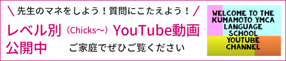 こどもえいご動画