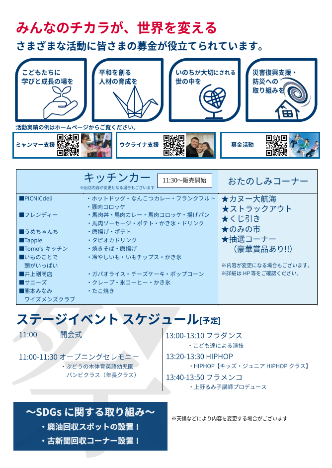 サザンフェスタチラシ第2報2
