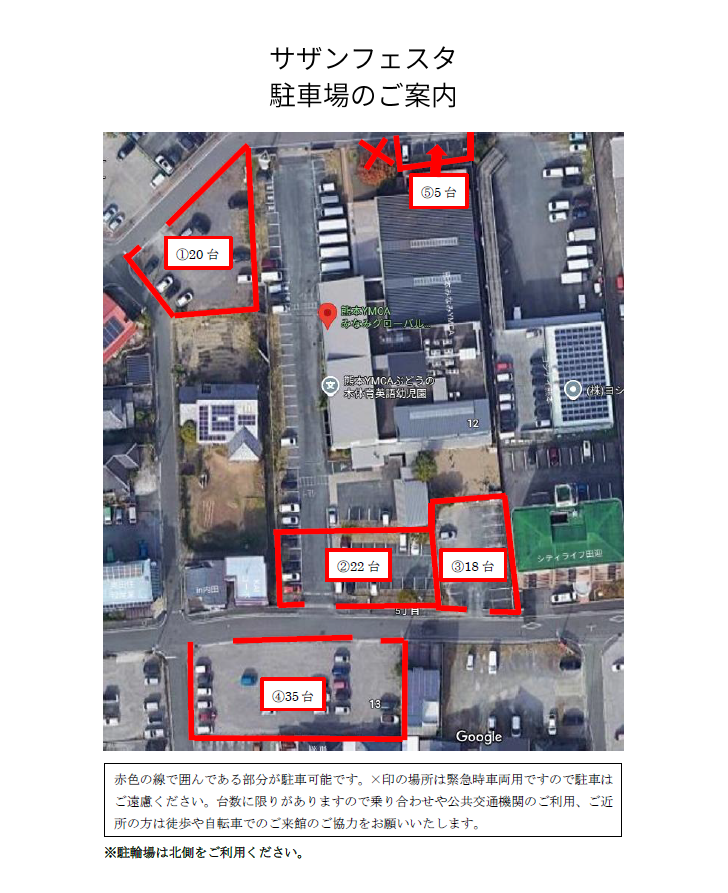 サザンフェスタ駐車場・駐輪場案内