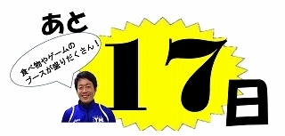sf_17