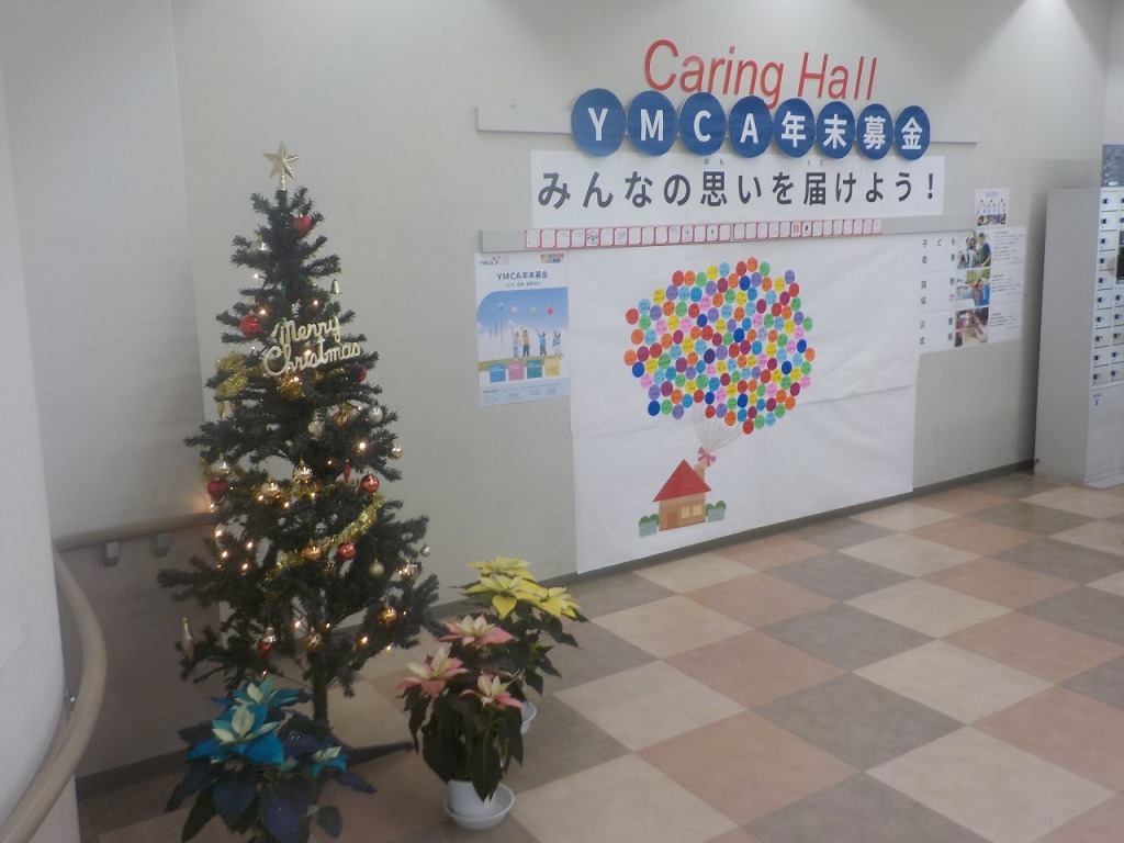 募金掲示1203
