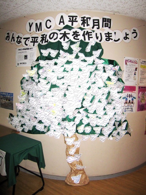 むさしYMCAでの平和の木
