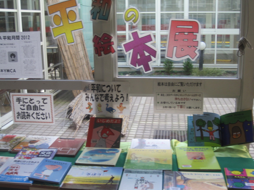平和月間2012 002