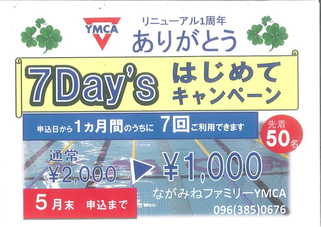 7days[nagamine]