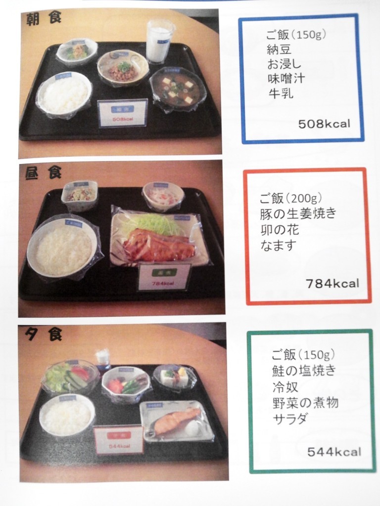 健康講座①