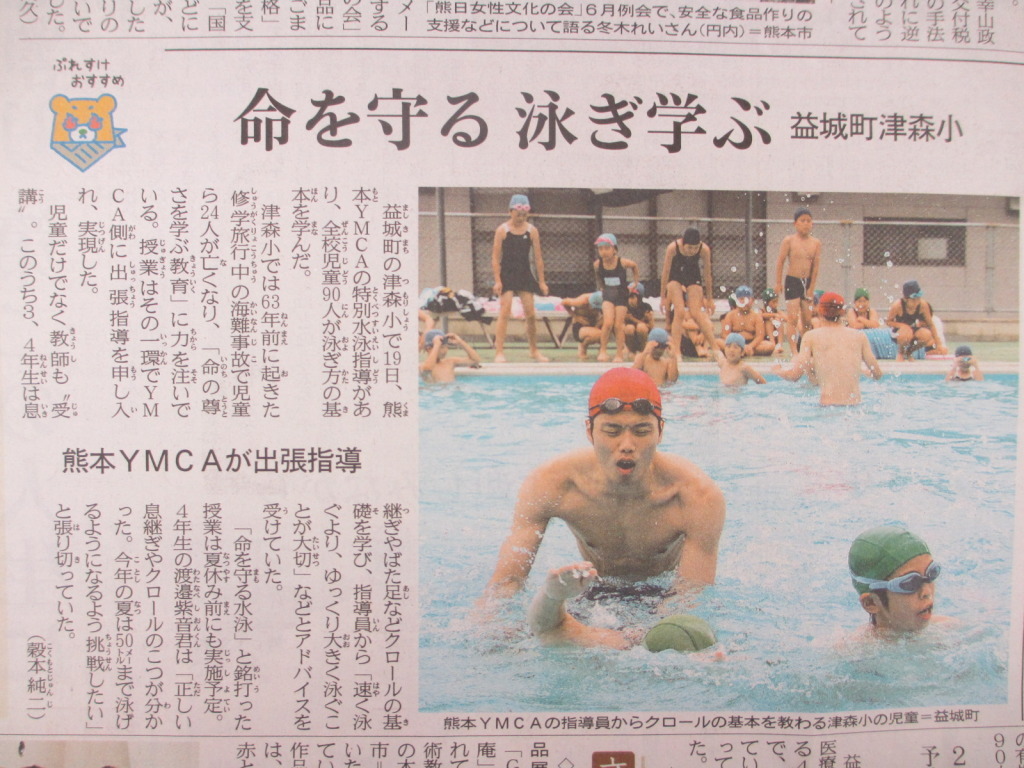 20130620熊日朝刊