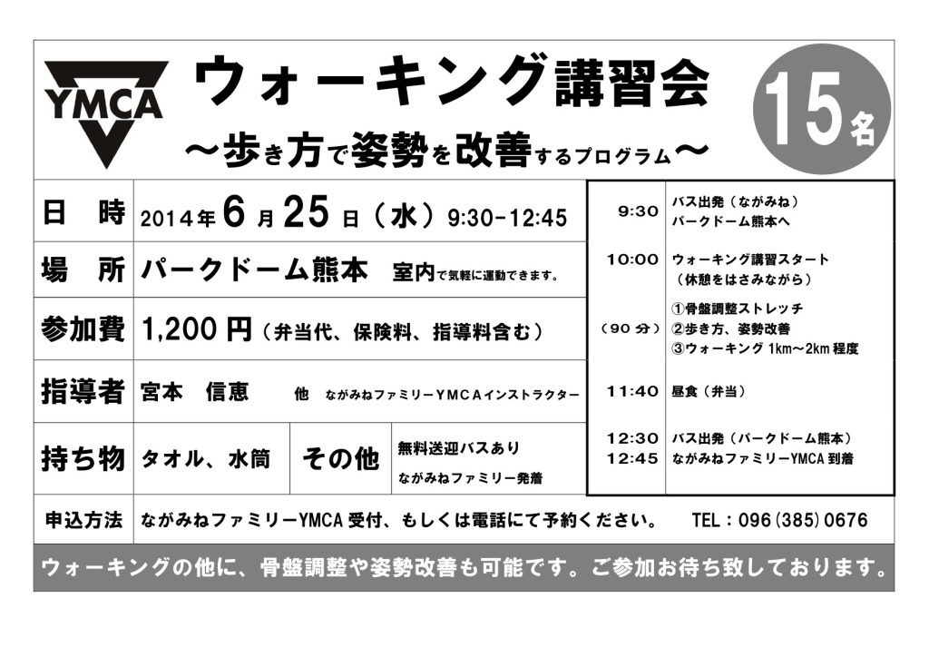 140625walking‐lesson