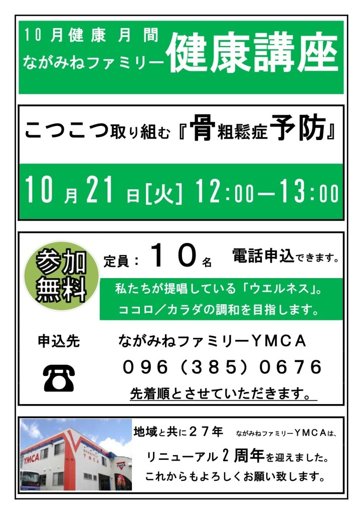 20141021kenkou_kouza