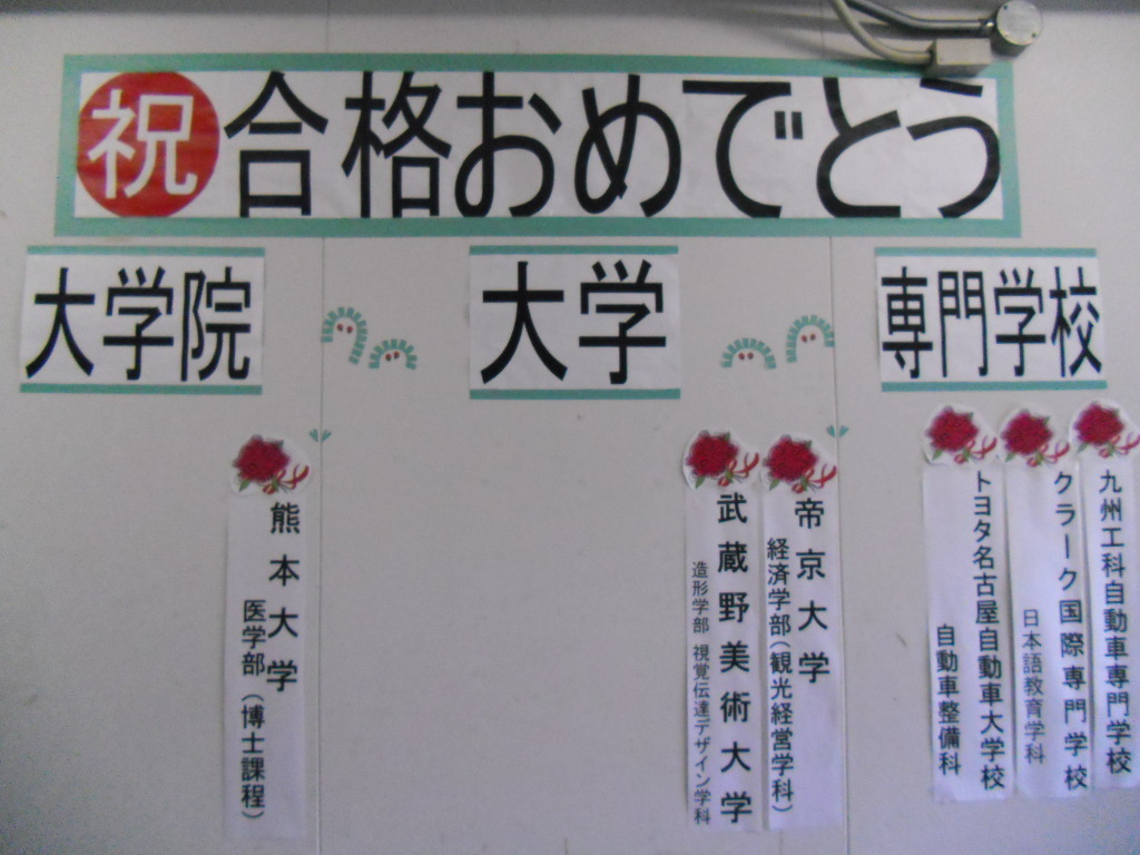 合格速報