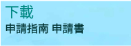 下載