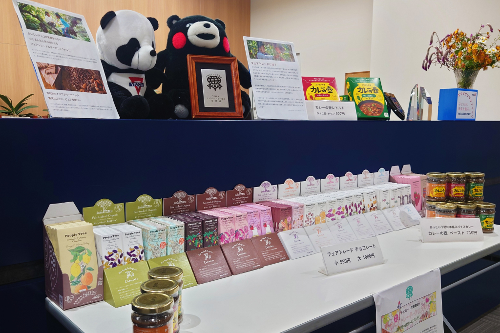 フェアトレードチョコレート