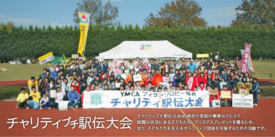 ekiden_top