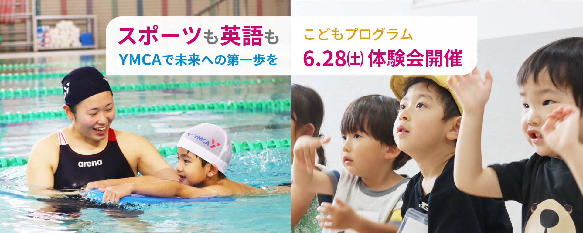 こどもプログラム体験会