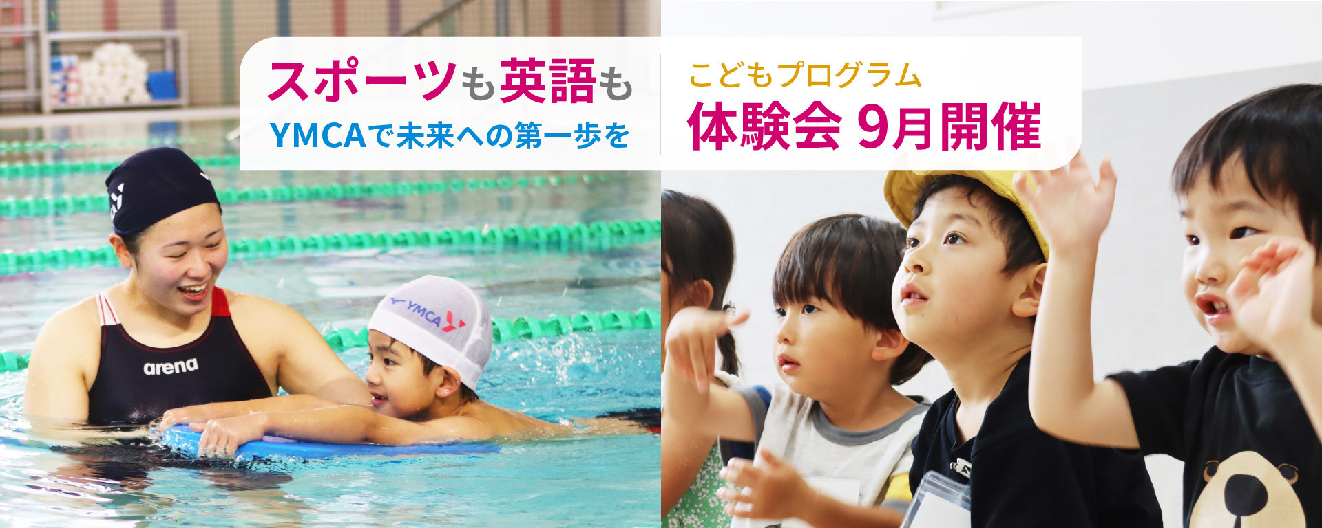 子どもプログラム体験会