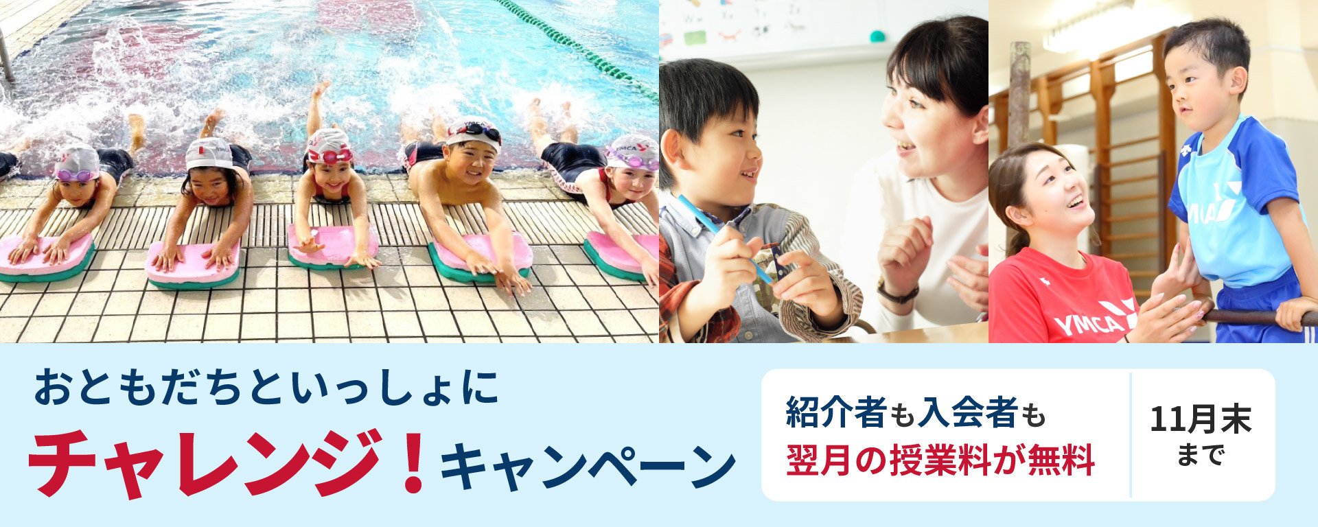 紹介キャンペーン