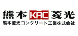 熊本菱光コンクリート工業株式会社
