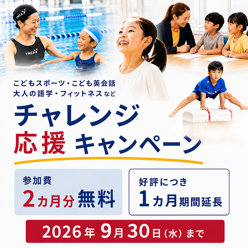イメージ画像