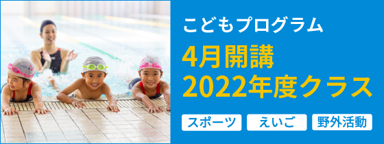 2022年度クラス