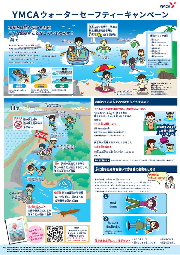 ポスターイメージ