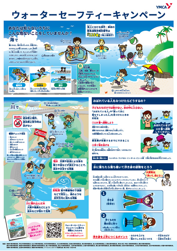 ポスターイメージ