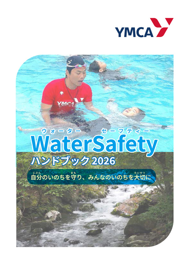 ハンドブックイメージ