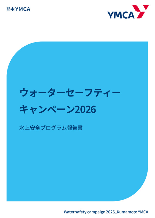 報告書イメージ
