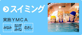 b-suimingu