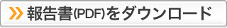 サッカーキャンプ報告