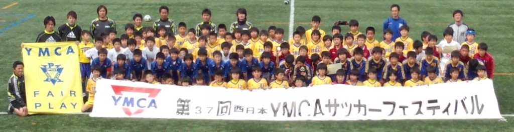 第37回西日本YMCAサッカー大会３ 005