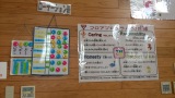 CD目標掲示